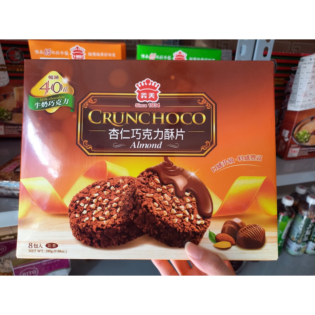 Bánh Crunchoco IMEI Đài Loan ❤  Vị socola sữa - hạnh nhân truyền thống  (hợp với mấy bạn chuộng vị n