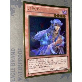 Tsukuyomi gs05-jp003 gold rare