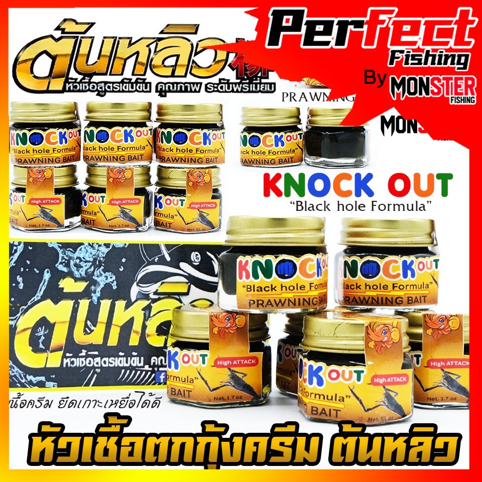 Mồi kem tôm Knockout KNOCK OUT TONLEW FLAVOR của Ton Liu