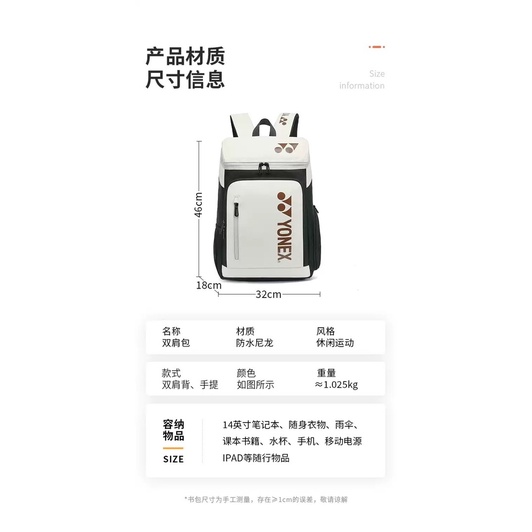 Balo cầu lông Yonex 1408 Trắng/Xanh/Green siêu đẹp