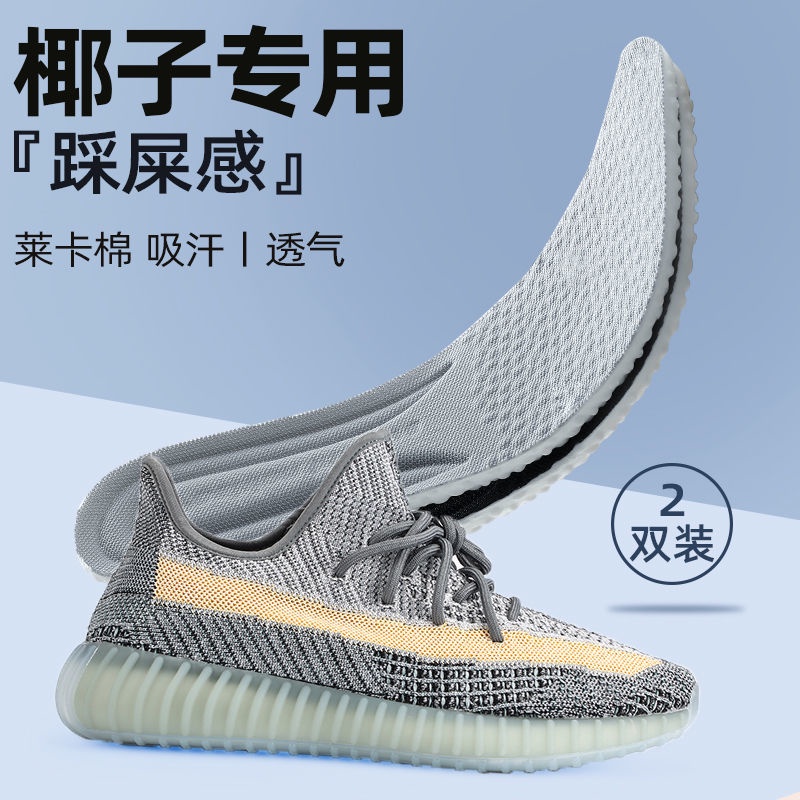 Đế Lót Giày Thể Thao Giảm Xóc Chính Hãng yeezy 350 Phù Hợp Cho Nam Và Nữ