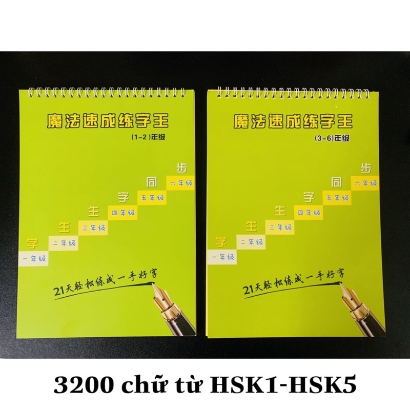 Combo luyện viết in chìm 3200 chữ ( HSK1 - HSK5 ) NHỚ CHỮ HÁN