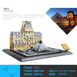 Bilegox lego xếp hình louvre wange-7017 nlg0044-4