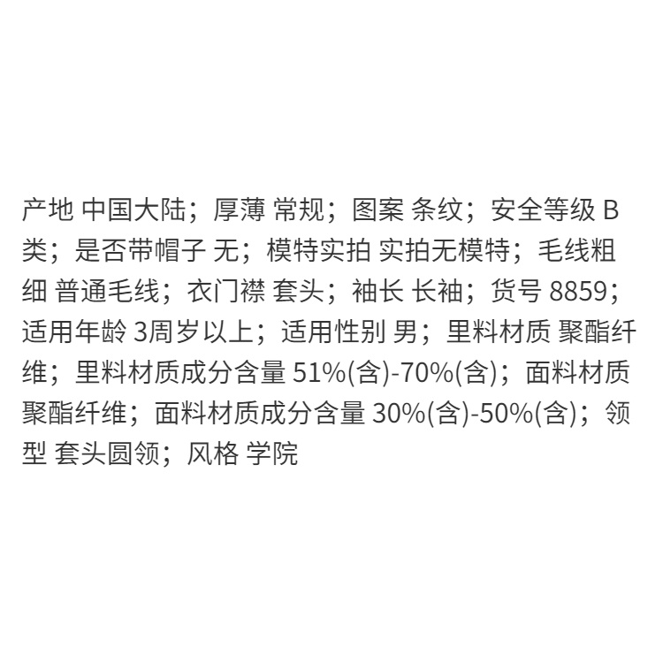 Áo Sweater Cổ Tròn In Hoạt Hình Thời Trang Mùa Đông Dành Cho Bé Trai 8859