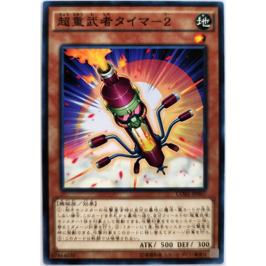 [Thẻ Yugioh] Superheavy Samurai Blowtorch |JP| Common