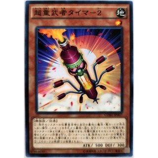 Superheavy Samurai Blowtorch |JP| Common