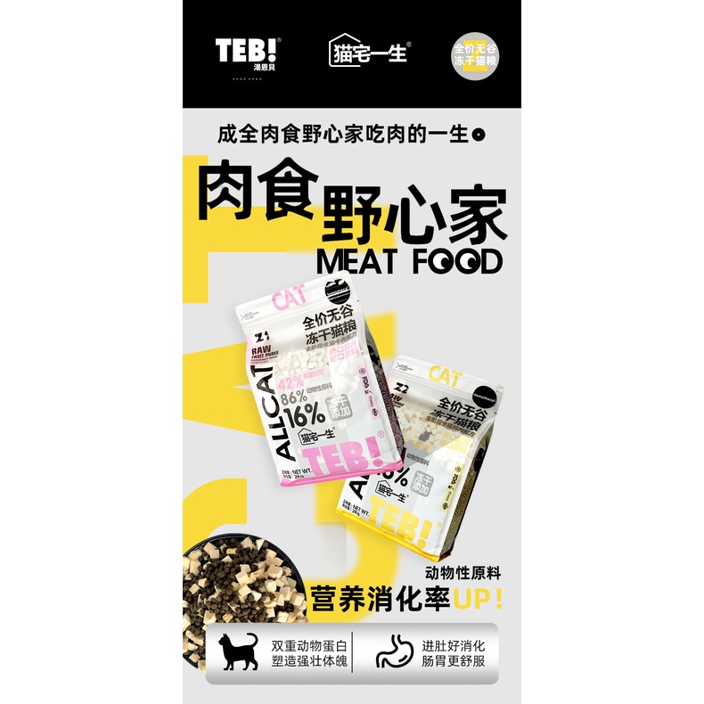 Hạt thức ăn cho mèo TEB! Z SERIES có topping gà sấy thơm ngon 2kg
