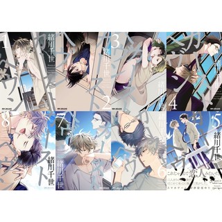 Bưu thiếp in hình Caste Heaven Manga BL hàng deal