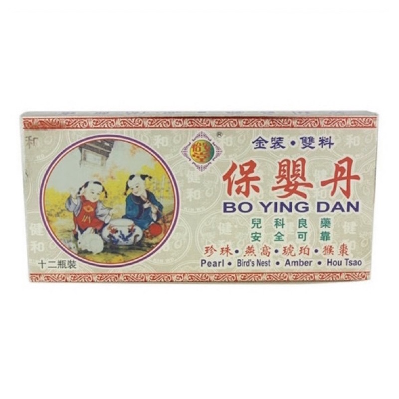 Yi An Tang Baoying Dan chính hãng Hồng Kông