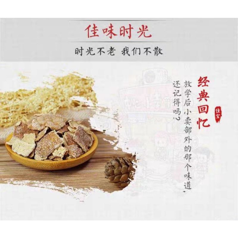 Ô mai xí muội vỏ quýt - gói lớn 45g loại ngon