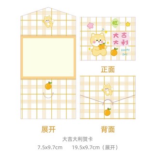 thiệp chúc mừng hình bì thư( 7,5 x 9,5 cm )