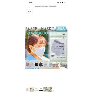 set 3 chiếc khẩu trang vải 3D Pastel xuất Nhật