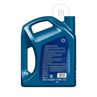 Nhớt máy Shell Helix HX7 5W-40 4L