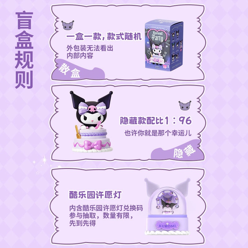 Mô Hình Nhân Vật Sanrio Kuromi Trang Trí Tiệc Sinh Nhật
