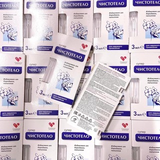 GEL TẨY NUỐT RUỒI NGA