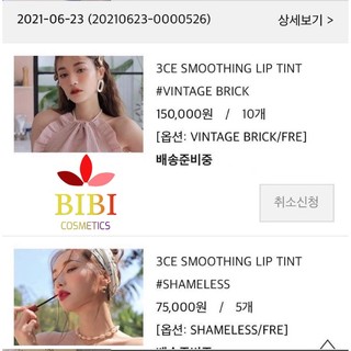 [Chính Hãng - Sẵn - Bill] Son 3CE CHANGE MODE Đỏ Lạnh Soft Lip Lacquer