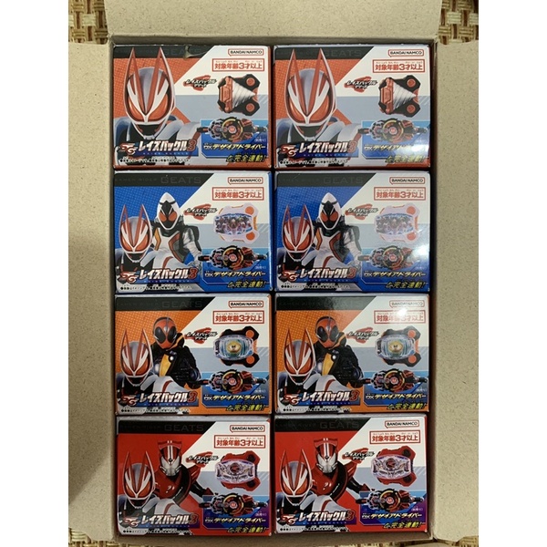 Tổng Hợp Đồ Chơi SG Raise Buckle - Siêu Nhân Mặt Nạ Geats