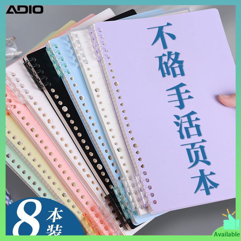 Ma 'y ti' nh casio Sổ Tay a4 Rời Rời Rời Rời Được Không Tiện Lợi Cho Học Sinh Trung Học Khổ a4