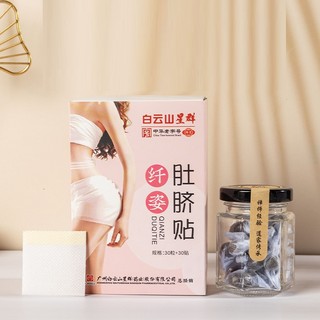 Viên đặt rốn giảm cân 30 ngày trung y tan mỡ 5-10kg