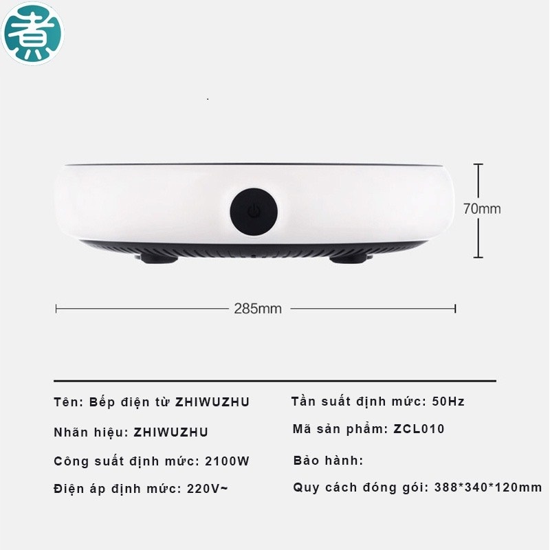 Bếp Điện Từ Xiaomi Zhiwu Zhu | Xiaomi Mijia | Bảo hành 3 tháng