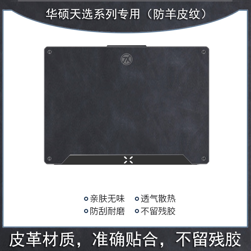 Miếng Da Dán Bảo Vệ Bàn Phím Máy Tính Asus Tianxuan 3 3Plus Tianxuan 2 1st Generation FX507 FX707