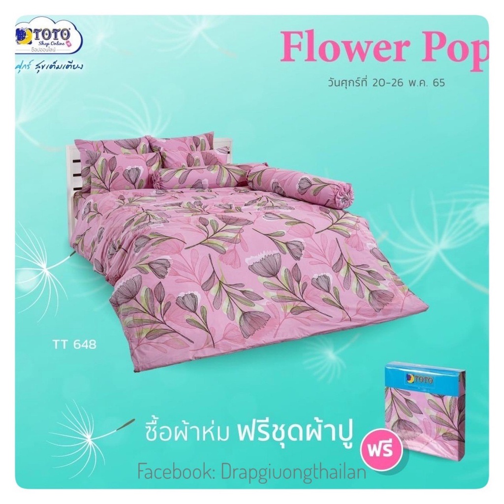 Drap cotton cao cấp hiệu TOTO BED  - Hàng nhập chính hãng Thái Lan - Họa tiết hoa