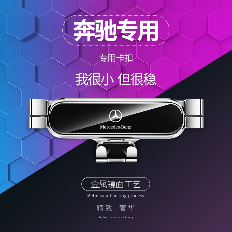 ★Hàng Có Sẵn! Hộp Đựng Tai Nghe★ Giá Đỡ Điện Thoại Đa Năng Gắn Lỗ Thông Gió Xe Hơi Mercedes-Benz C-Class E-Class GLCC260L / E300L S-Class A-Class GLB / GLA200