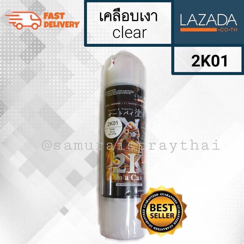 Sơn mài Samurai 2k / 1k / 128-2k01 Sơn phun bóng / Sơn mờ / Lấp lánh -