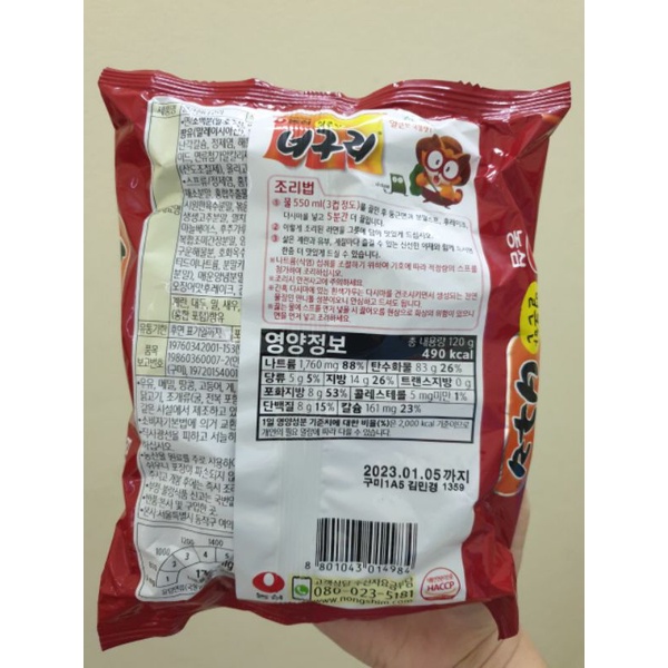 Combo 5 gói Mì Neoguri Hải Sản rong biển Nongshim Cay