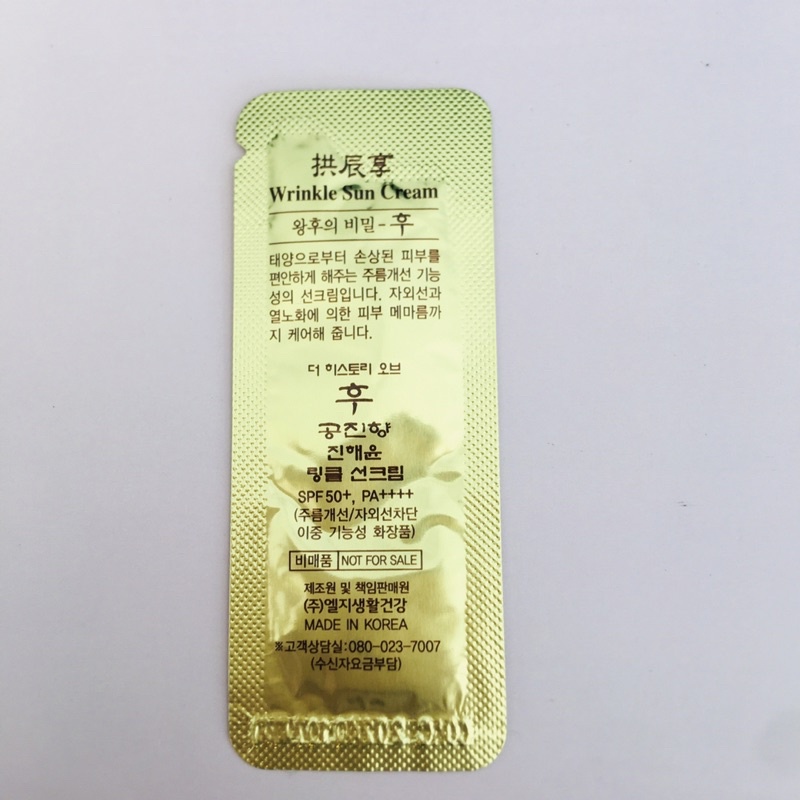 Chống nắng WHOO vàng cải thiên nếp nhăn SPF50+/PA++++ dạng gói