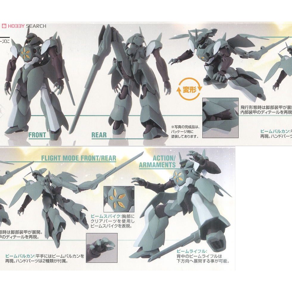 Mô hình lắp ráp Gundam HG AGE 1/144 Baqto