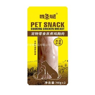 Ức Gà Hấp cho Chó Mèo (40 gram)