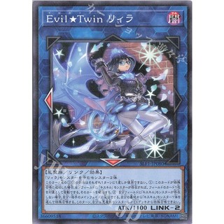 [ Zare Yugioh ] Lá bài thẻ bài  SLF1-JP080 - Evil★Twin Lilla - Art cũ