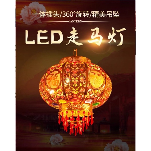 ĐÈN LỒNG ĐIỆN XOAY 360