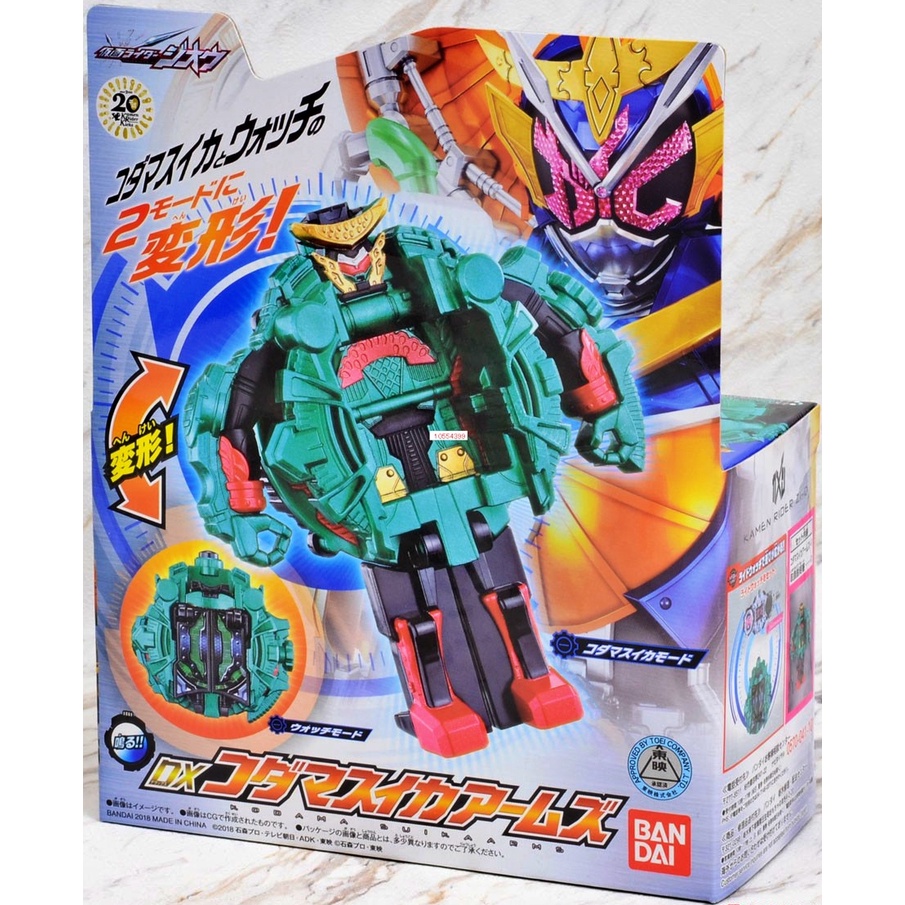 Mô hình đồ chơi chính hãng Bandai DX Kodama Suika Arms Ridewatch - Kamen Rider Zi-O