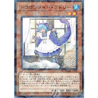 [ Zare Yugioh ] Lá bài thẻ bài DBMF -JP016 - Laundry Dragonmaid - normal parallel rare