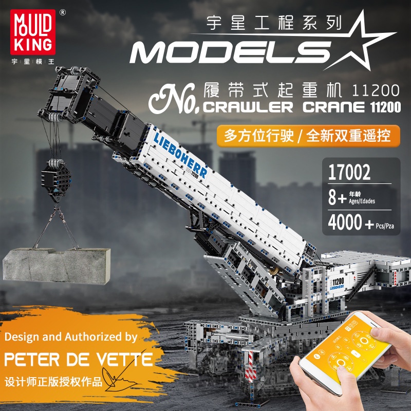 Mould King 17002