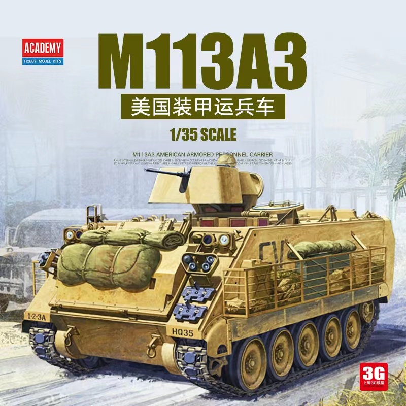 Mô hình 3G id-mỹ lắp ráp chiến xa 13211 mỹ M113A3 bọc thép chở quân nhân 1/35