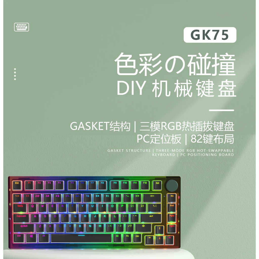 Kit bàn phím cơ GK75,  mạch xuôi, 3 mode kết nối, Gasket Mount, led RGB