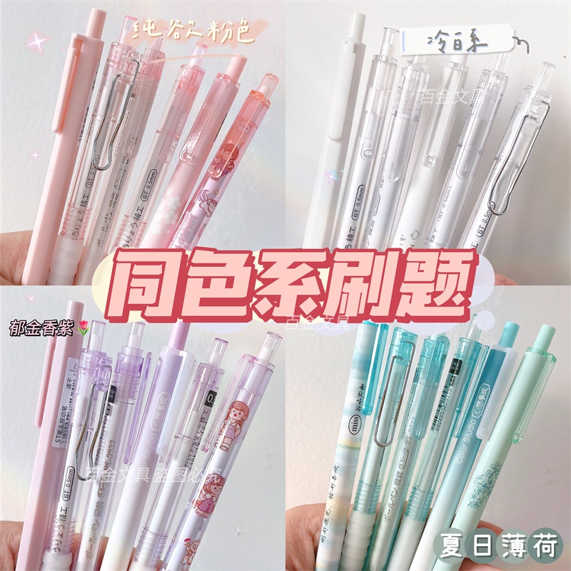 Set 6 Bút Mực Gel Ngòi 0.5mm Màu Đen Chuyên Dụng Cho Học Sinh