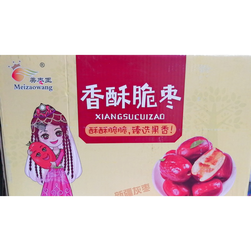 Táo Đông Giòn Táo Tàu Giòn Tân Cương Giòn Mùa Đông Táo Tàu Đỏ Khô500gĐóng Gói Độc Lập Hai Phần Miễn Phí Vận Chuyển