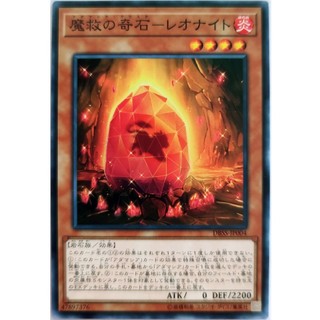 Adamancipator Crystal - Leonite |JP| Common