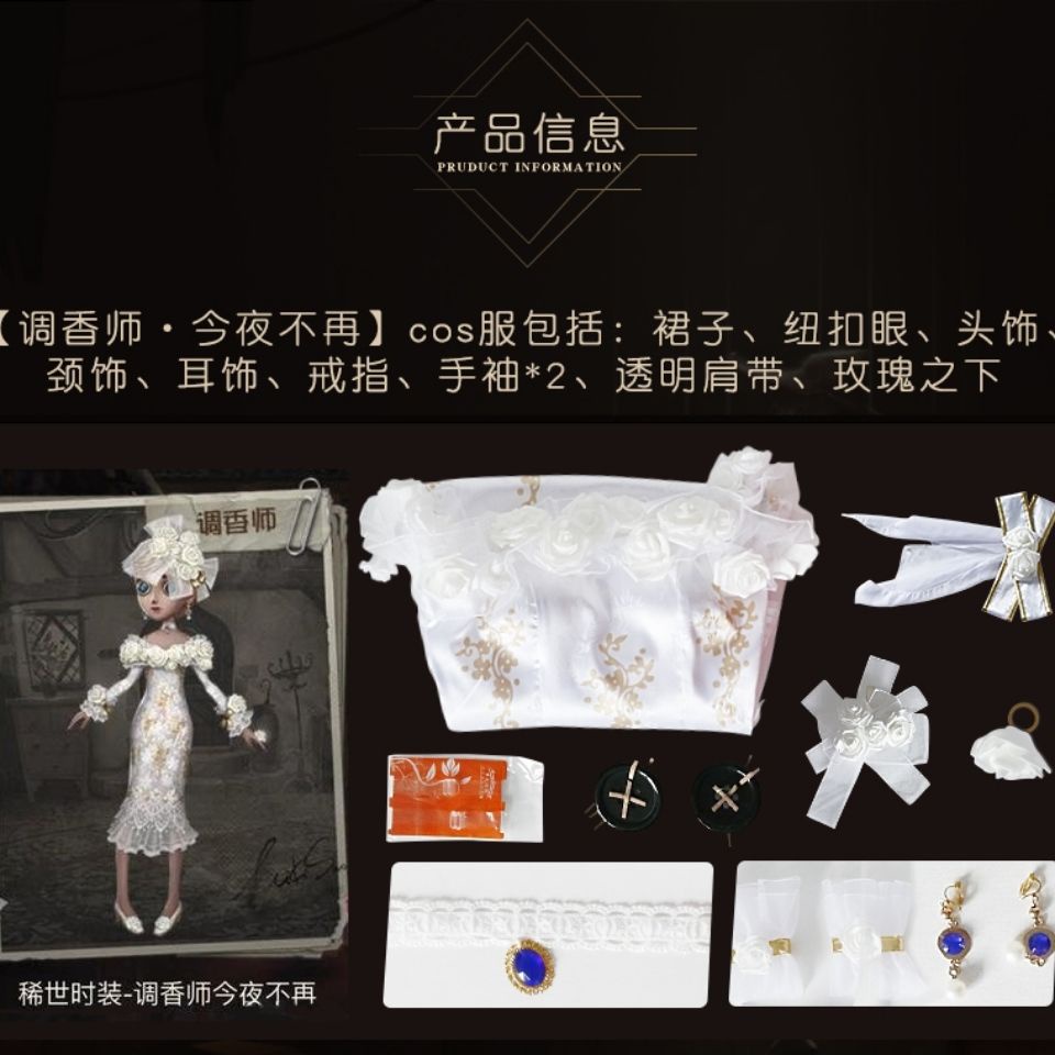 Identity V Fifth Personality cos Perfumer Clothing Tonight No Longer Suit cosplay Costume Female Two-Dimensional