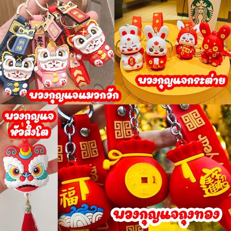Móc khóa dễ thương Lucky Cat Rabbit Lion Head Bag Charm Key