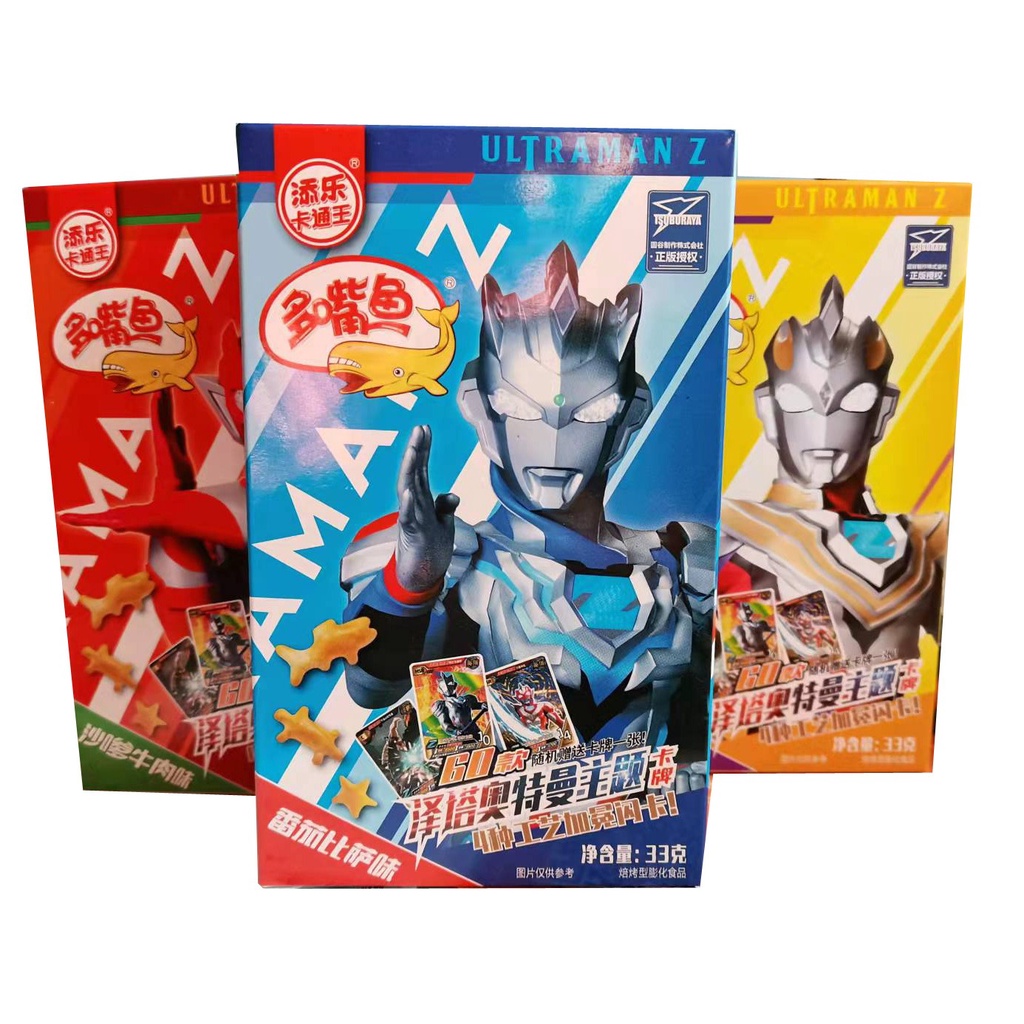 Hộp 180 Thẻ bài ULTRAMAN siêu nhân gao