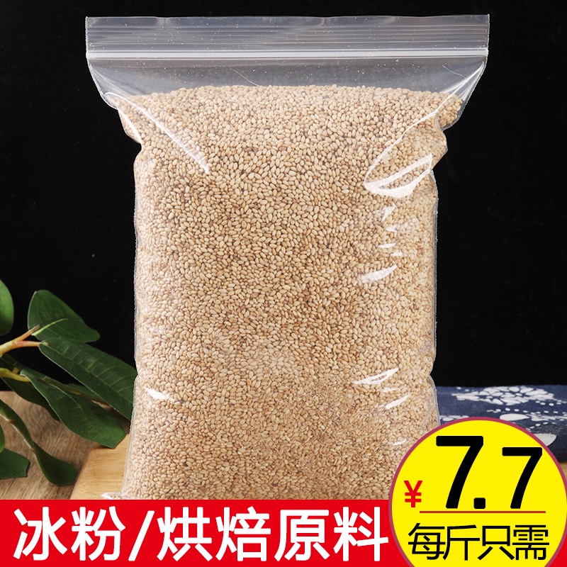 ✽❦✚Mè trắng nấu xíu mại 5 lạng bột đá bột củ sen nướng thịt nướng muối vừng nguyên liệu gia vị rửa sạch ăn liền không cá