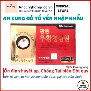 An cung ngưu hoàng hoàn chống đột quỵ KWANGDONG Hàn Quốc tổ yến 10 viên Nhập Khẩu chính hãng