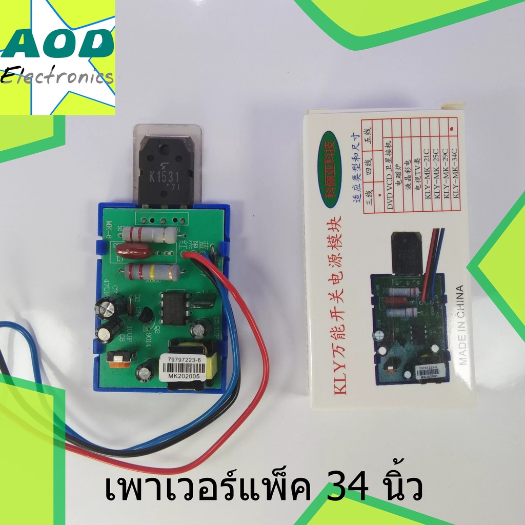 GÓI ĐIỆN Bộ sửa chữa phụ tùng Tv 34 inch 34 180 W Điện tử