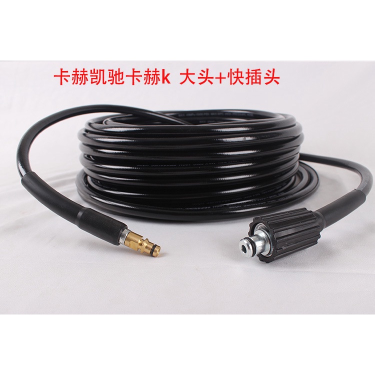 Dây rửa xe cao áp lõi thép Bosch, Makita, Kacher,....máy phổ thông ren 22