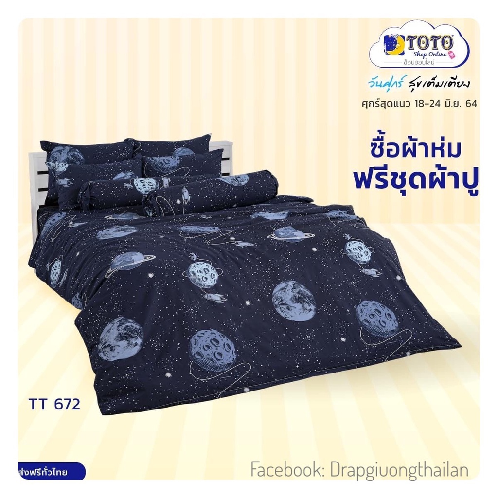 Drap cotton cao cấp hiệu TOTO BED  - Hàng nhập chính hãng Thái Lan - Họa tiết đơn giản, trung tính